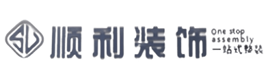 南昌顺利装修公司