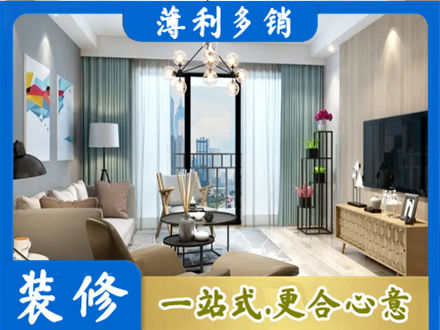南昌本地房屋装修电话号码