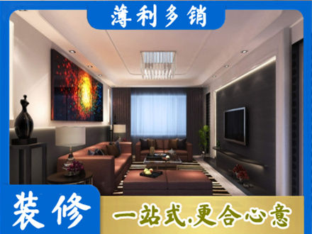 南昌客厅吊顶装修