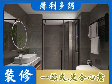南昌正规洗浴间装修