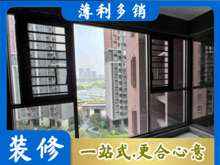 南昌装修封窗
